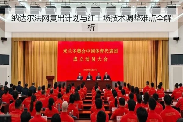 na-da-er-fa-wang-fu-chu-ji-hua-yu-hong-tu-chang-ji-shu-tiao-zheng-nan-dian-quan-jie-xi-2-529.jpg